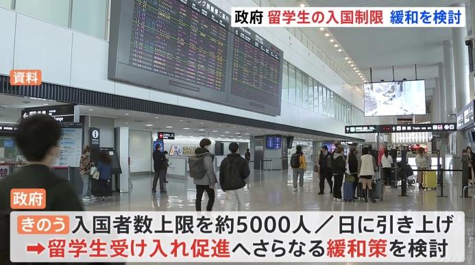 日本延长留学生在留有效期并将特批入境名额争取让留学生快速入境