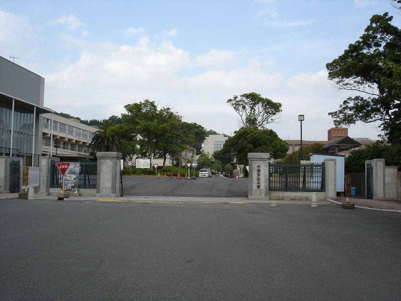 28-下关市立大学.JPG