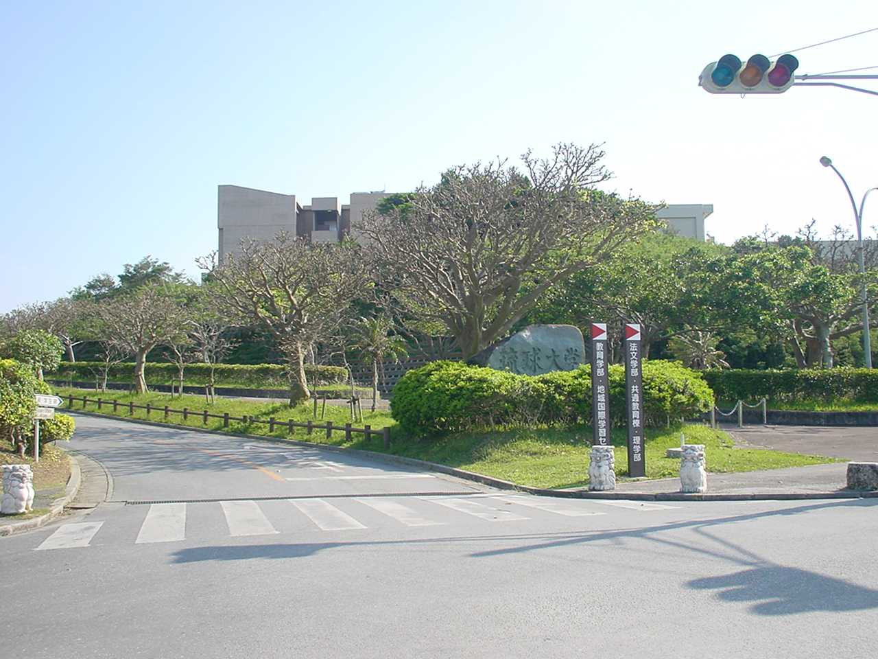 48-琉球大学.jpg