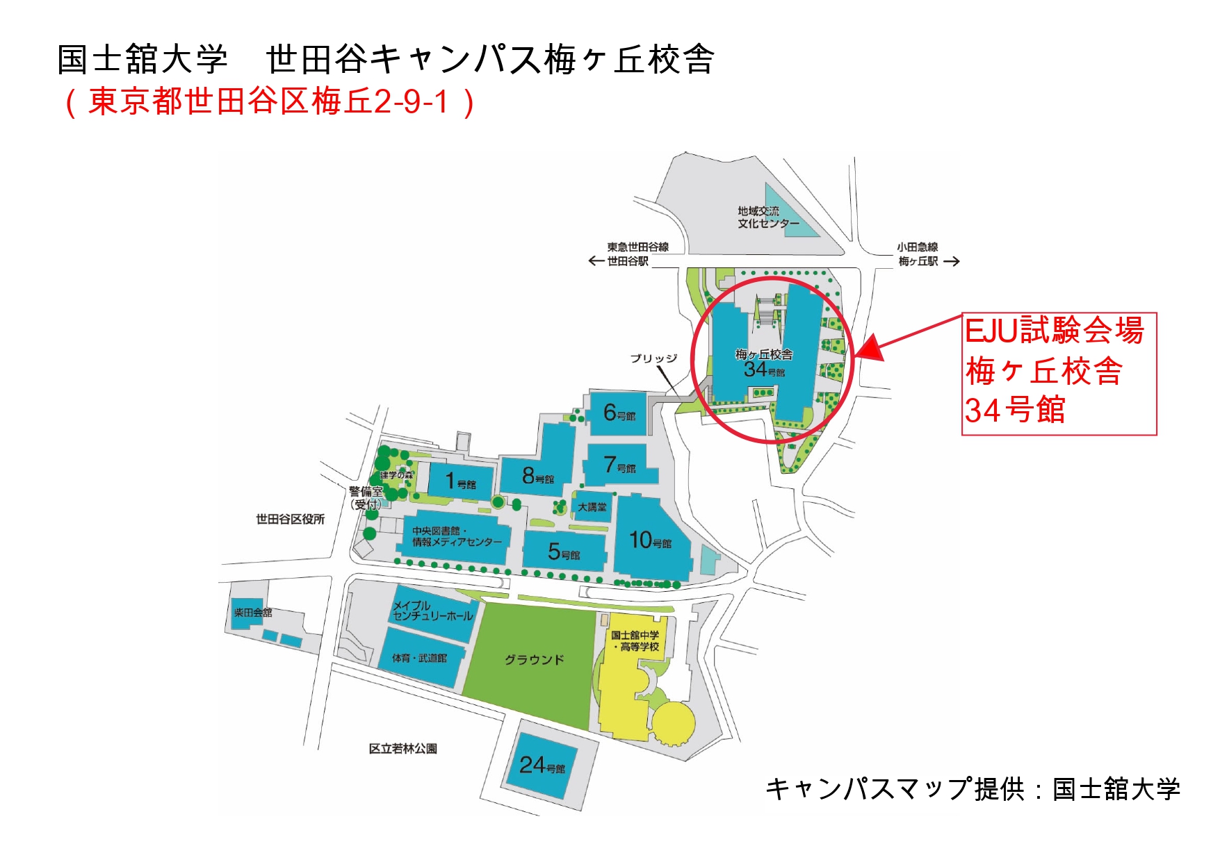 2023年第1回日本留学考试考场地图_page-0003.jpg