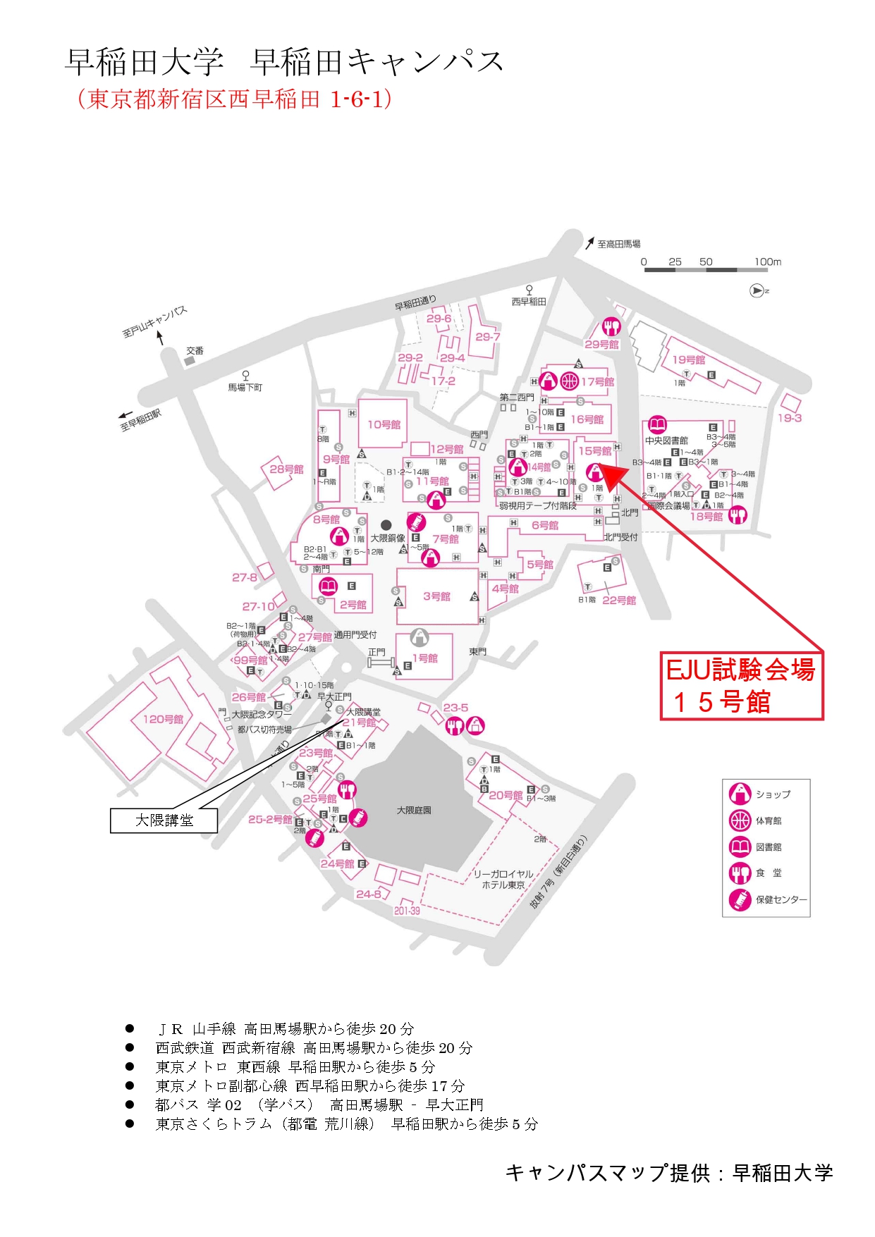 2023年第1回日本留学考试考场地图_page-0007.jpg
