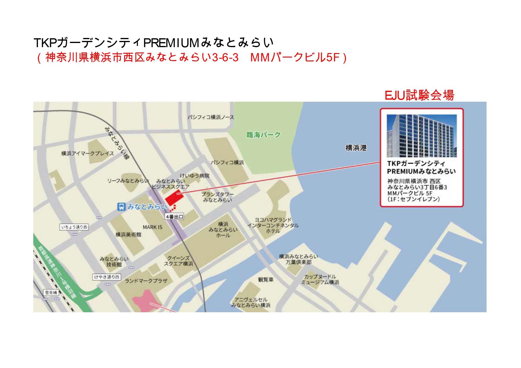 2023年第1回日本留学考试考场地图_page-0011.jpg